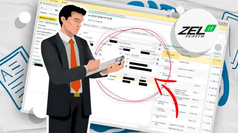 Больше приятных изменений в CRM «ZEL-Услуги»