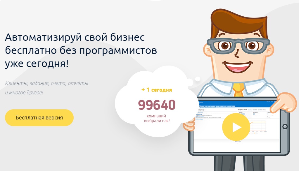 Клиентская База