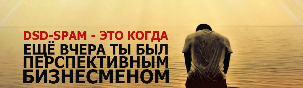 СПАМ-рассылка в 2018 году особенно опасна