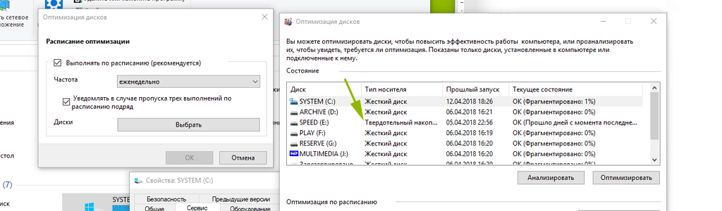 Нужна ли дефрагментация в Windows 10 и для SSD?