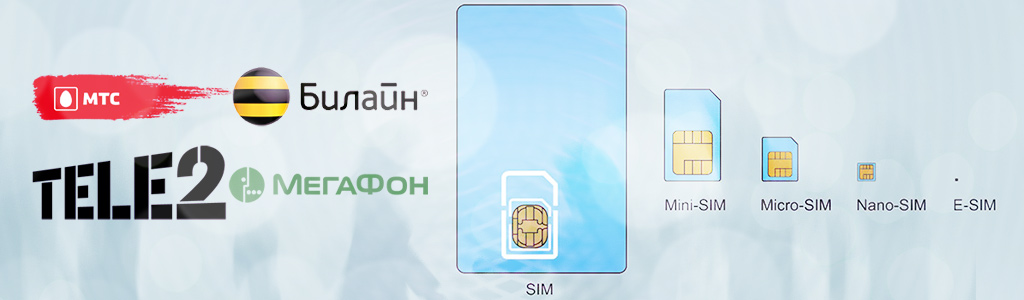 eSIM — что это такое, когда появится в России, почему ФСБ хочет, но не сможет запретить электронные сим-карты