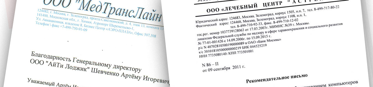 Какие риски у аутсорсинга ИТ-услуг: чем опасен промах с выбором исполнителя