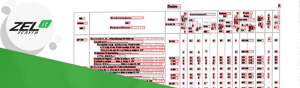 Как перенести таблицу в бумажном документе на компьютер в Microsoft Access?