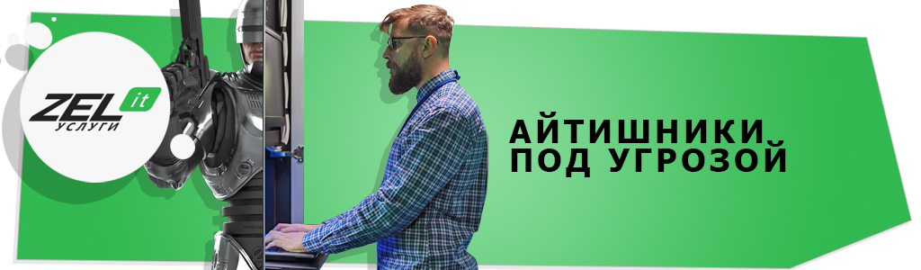 СМИ: «Всё рухнет»! Что на самом деле с ИТ-рынком России в 2020?  