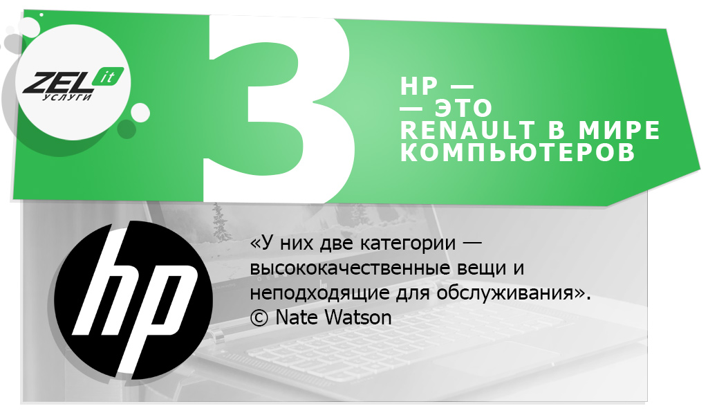 Могут ли ноутбуки быть худшими у известных фирм? Ответ американского инженера в 9 карточках
