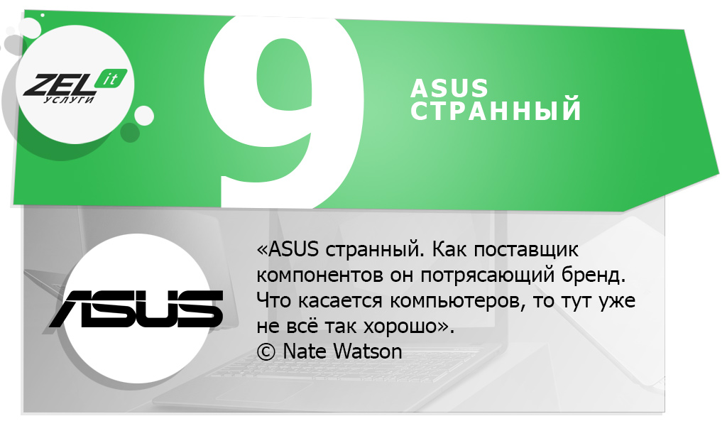 Могут ли ноутбуки быть худшими у известных фирм? Ответ американского инженера в 9 карточках