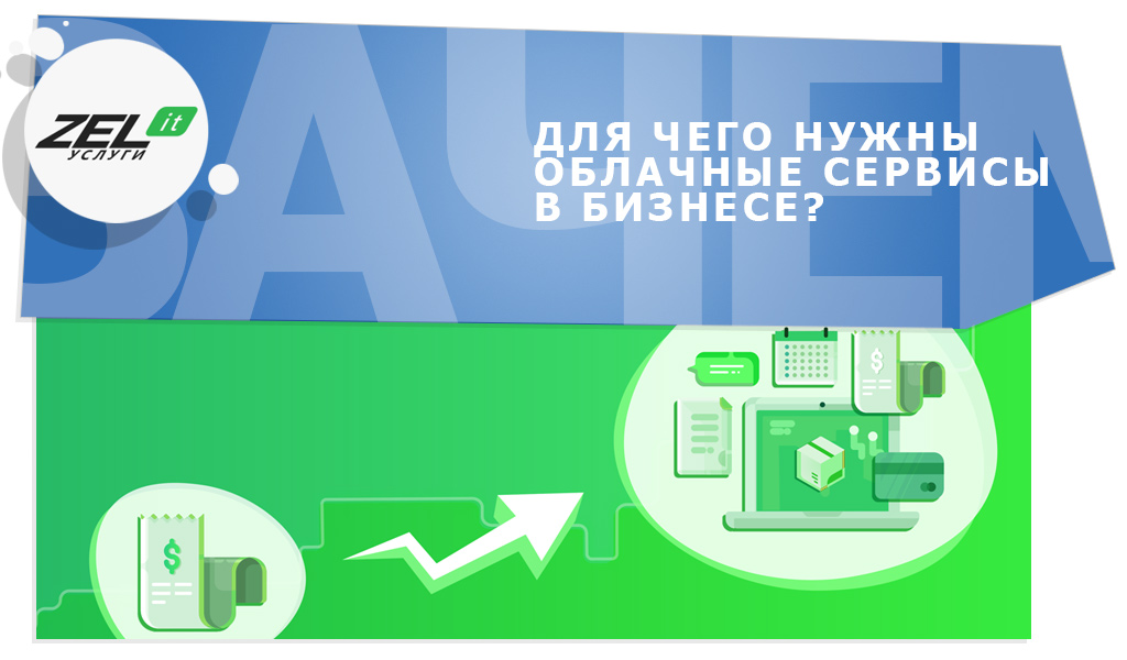 5 вопросов бизнесменам, кто выстоял 2020-й благодаря облачным сервисам SaaS