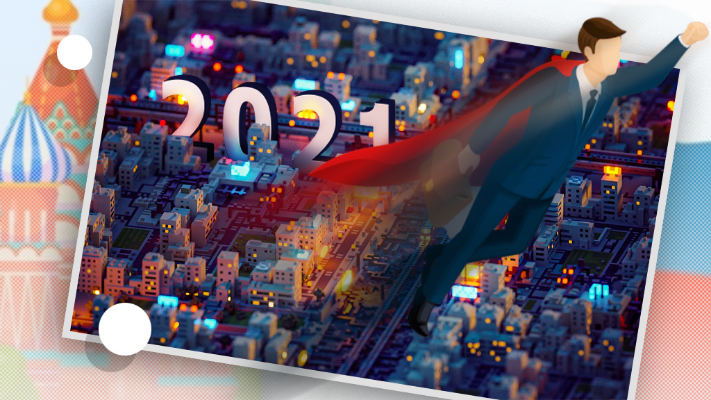 Каким был ИТ-рынок России 2020 и что у рынка IT в России с перспективами в 2021?