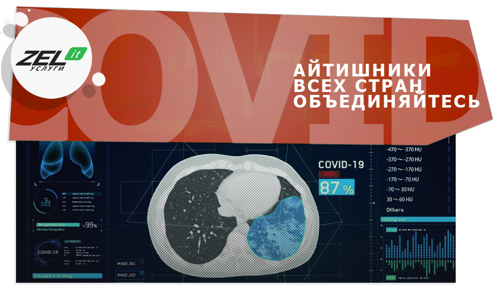 Узнайте 10 IT-событий 2020, без которых не продолжить работу в 2021.