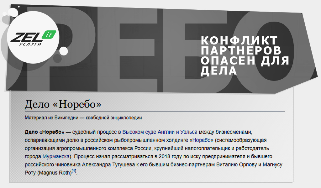 Выбор бизнес-партнёра по принципам, как должен работать руководитель