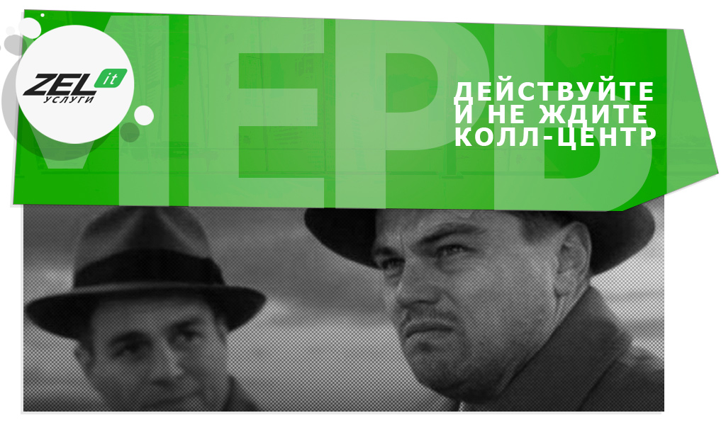 Виртуальный колл-центр: текучка и всегда открыты вакансии — что не так?