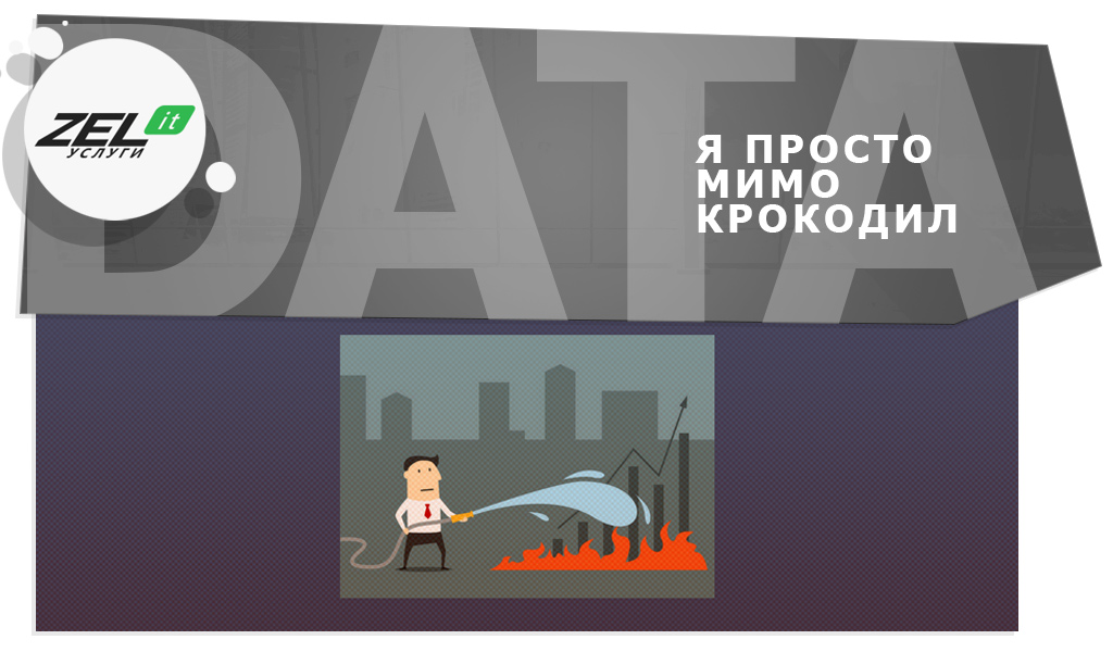 Резервное копирование данных и их защита как услуга восстановления данных (DRaaS)