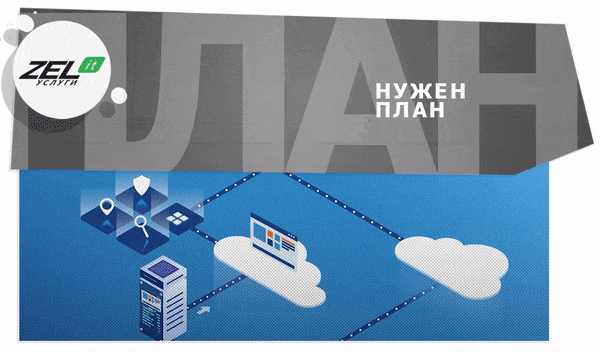 Резервное копирование данных и их защита как услуга восстановления данных (DRaaS)