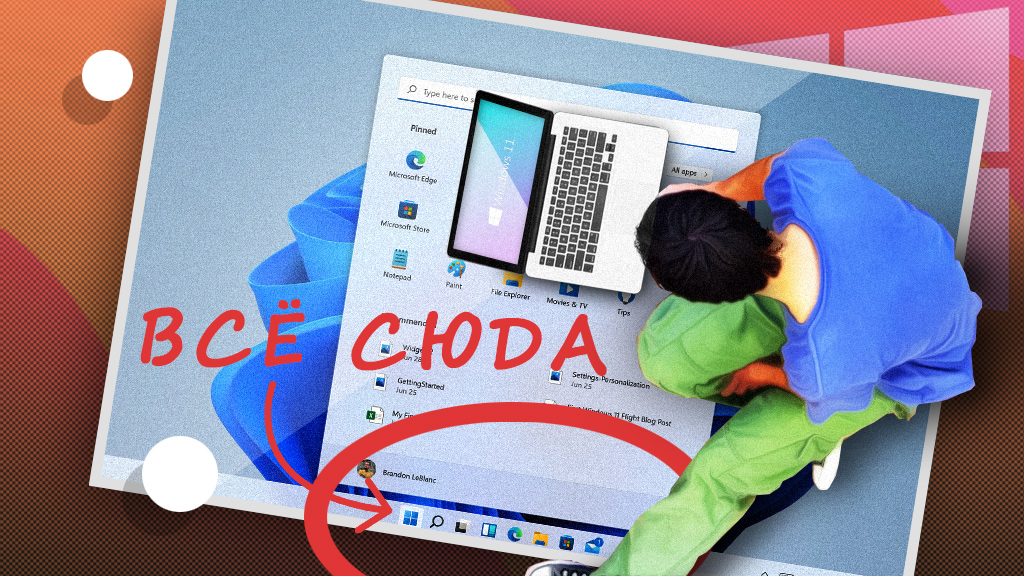 Windows 11 — плюсы и минусы обновления до Windows 11 для работы и бизнеса