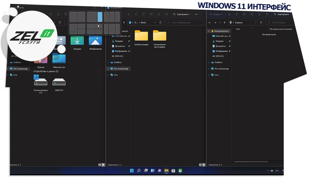 Windows 11 — плюсы и минусы обновления до Windows 11 для работы и бизнеса
