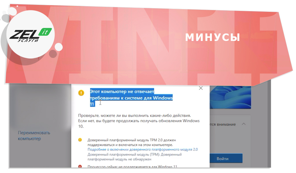 Windows 11 — плюсы и минусы обновления до Windows 11 для работы и бизнеса