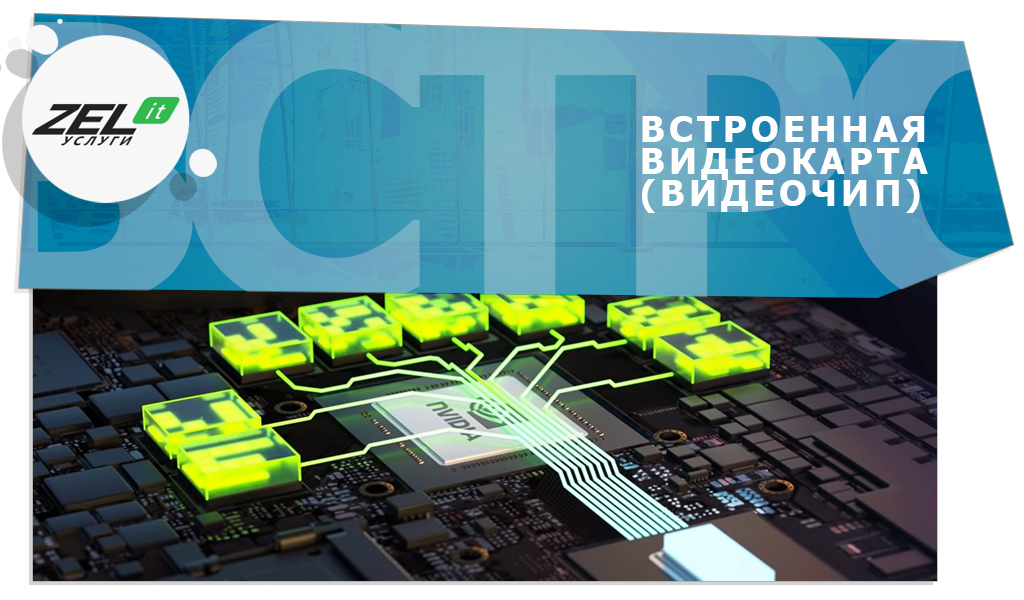 Можно ли заменить видеокарту в ноутбуке на более мощную?