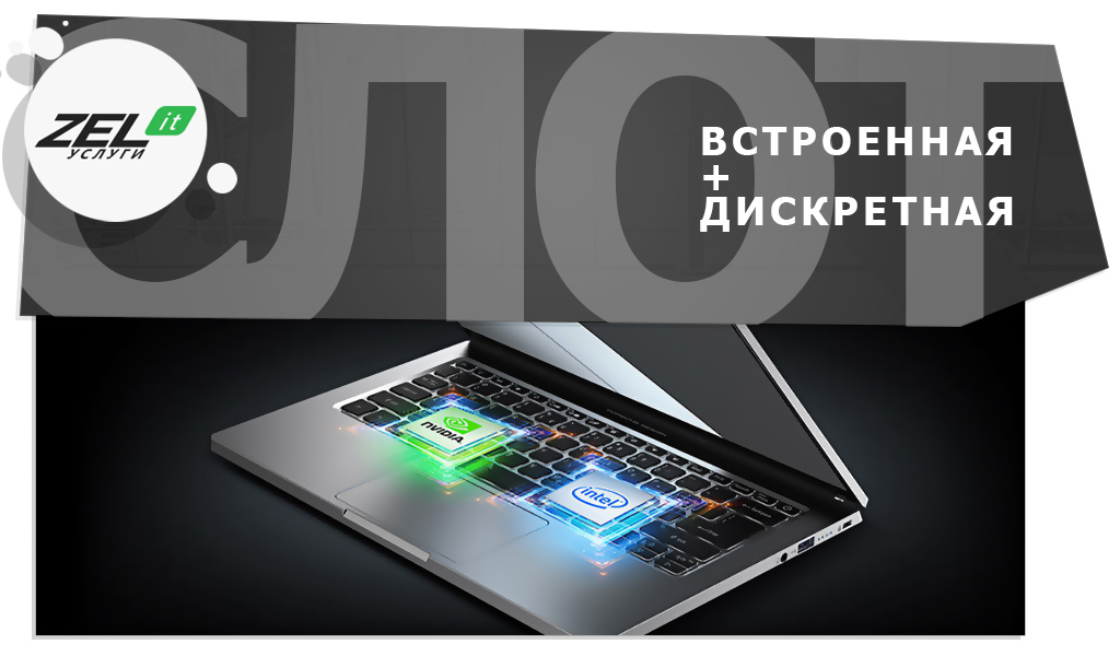 Можно ли заменить видеокарту в ноутбуке на более мощную?