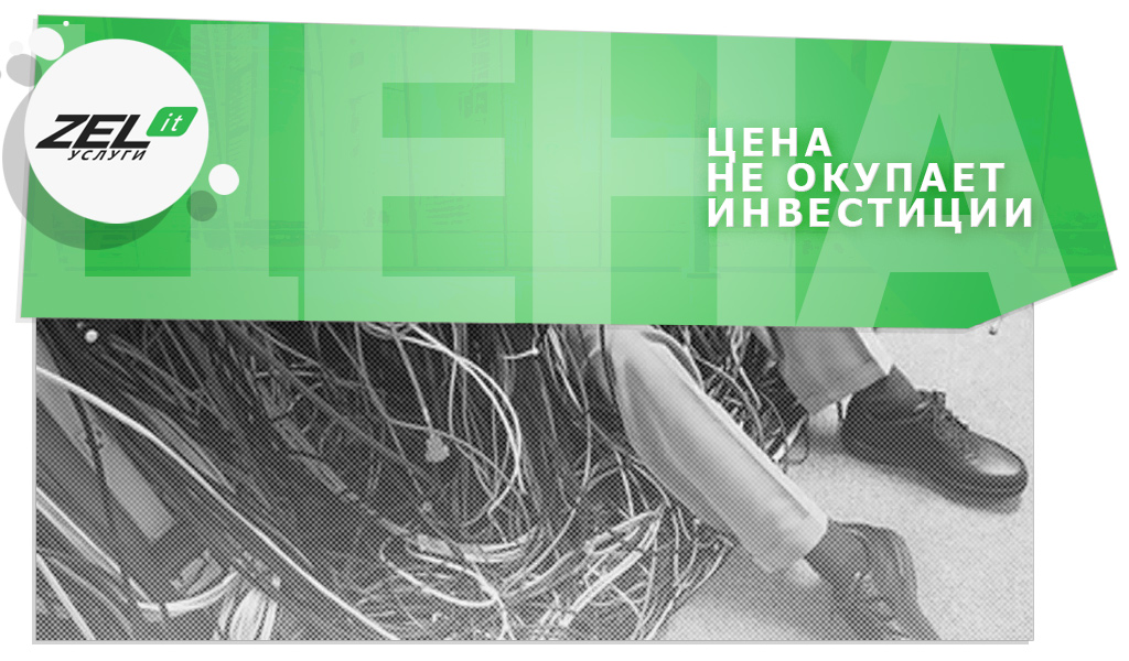 Проблемы абонентского обслуживания компьютеров организаций.