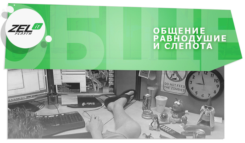 Проблемы абонентского обслуживания компьютеров организаций.