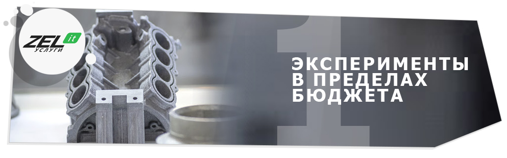 Бизнес на 3D-принтере: что выгодно печатать для продажи в 3Д?