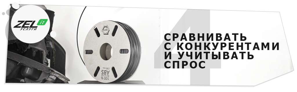 Бизнес на 3D-принтере: что выгодно печатать для продажи в 3Д?