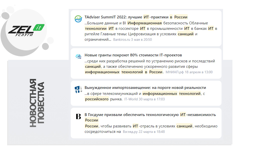 Санкции и Россия: на какие технологии Россия надеется?