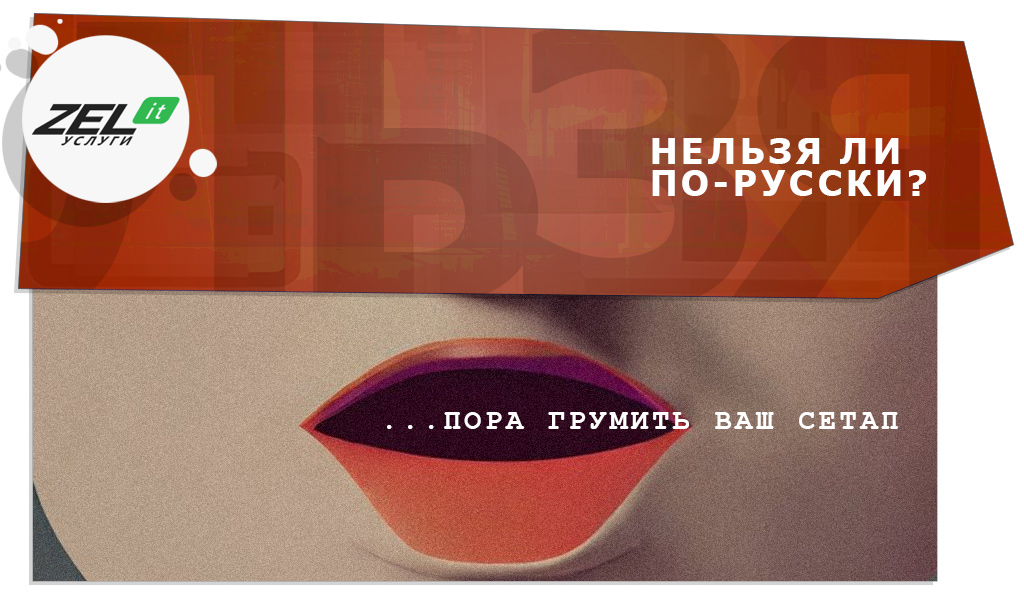 Айтишный сленг или почему айтишников ненавидят