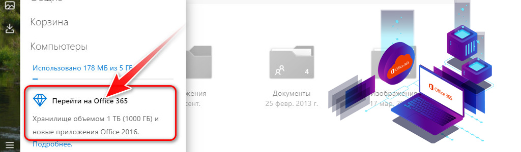 Microsoft Office 2019: что нового в этой версии и где скачать?