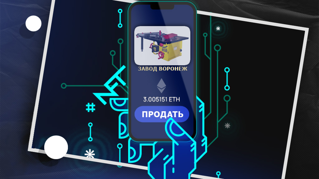 Метавселенная NFT в России: кому это надо?
