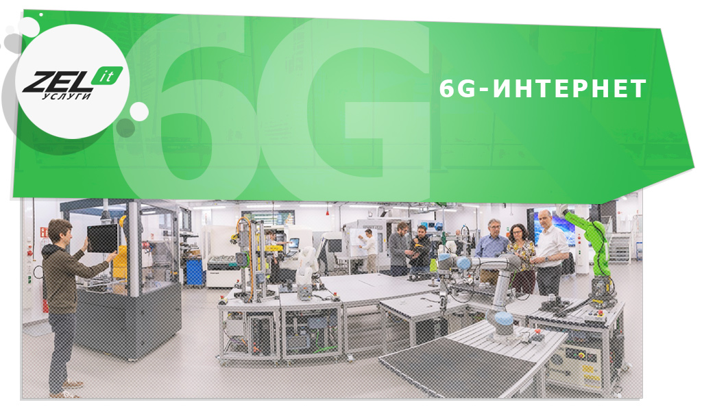 6G интернет: скорость, особенности, будет ли в России?