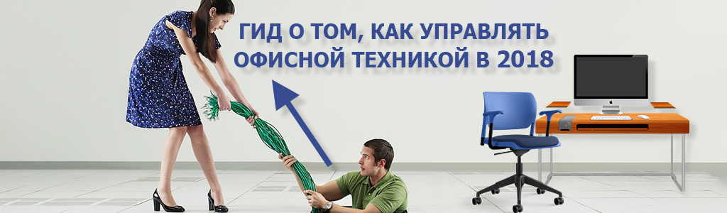 В Новом Году управляйте вашим IT-оборудованием по-новому