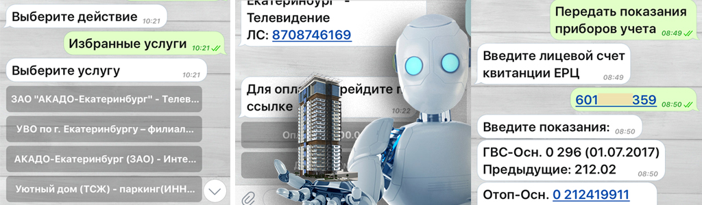 Какая выгода от чат-бота для бизнеса в России?