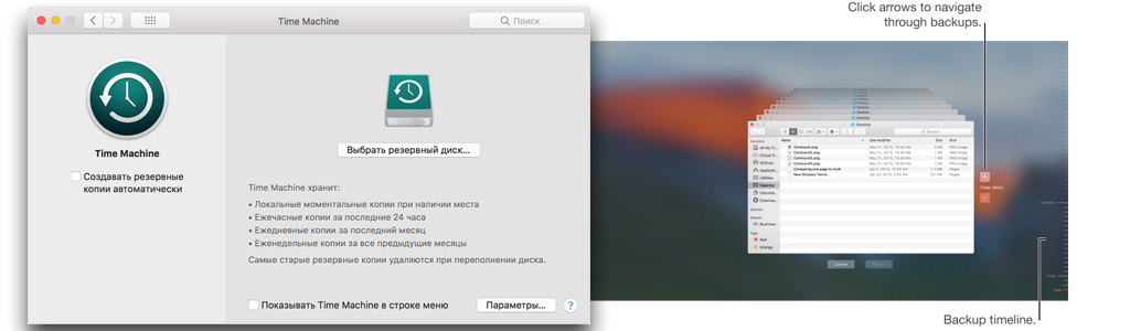 Как сделать бэкап и восстановить Мак из Time Machine Mac OS?