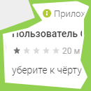 Фейковое приложение: как не попасться на удочку хакеров в Google Play?