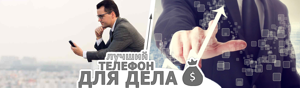 12 лучших смартфонов для бизнеса в 2019 году, которые одобряет Google — официальный рейтинг телефонов
